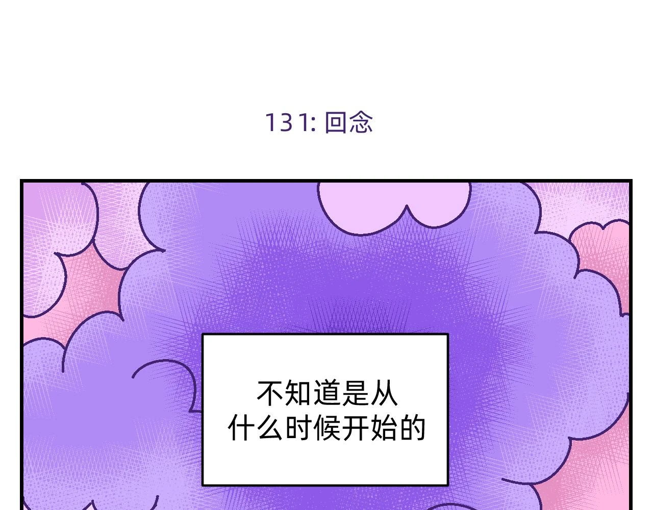 不喜欢吃面包用英语怎么说漫画,第14话 记忆追溯可颂5图