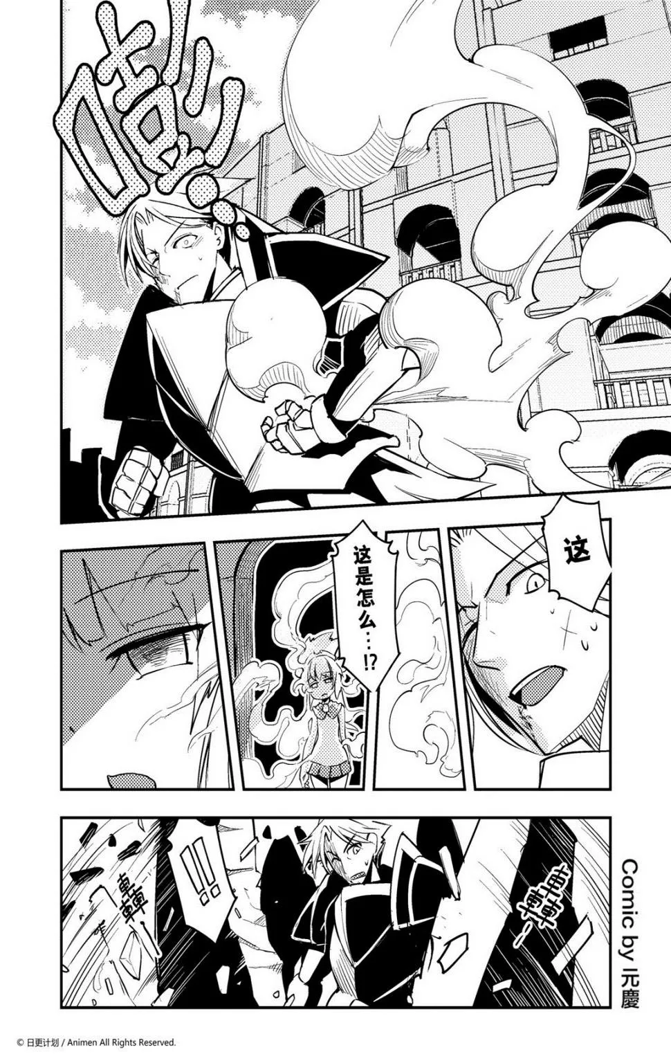 竞技场之神是第几部漫画,第145话1图
