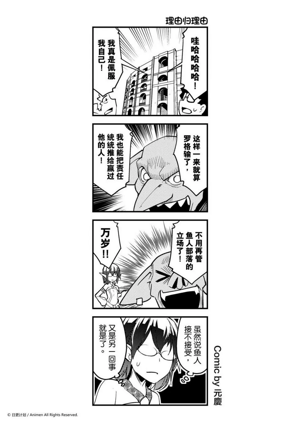 竞技场之神是第几部漫画,第33话1图