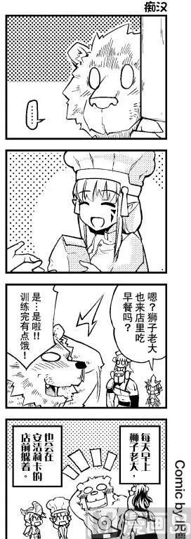 竞技场之神是第几部漫画,第4话1图