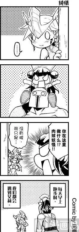 竞技场之神在线播放漫画,第3话1图