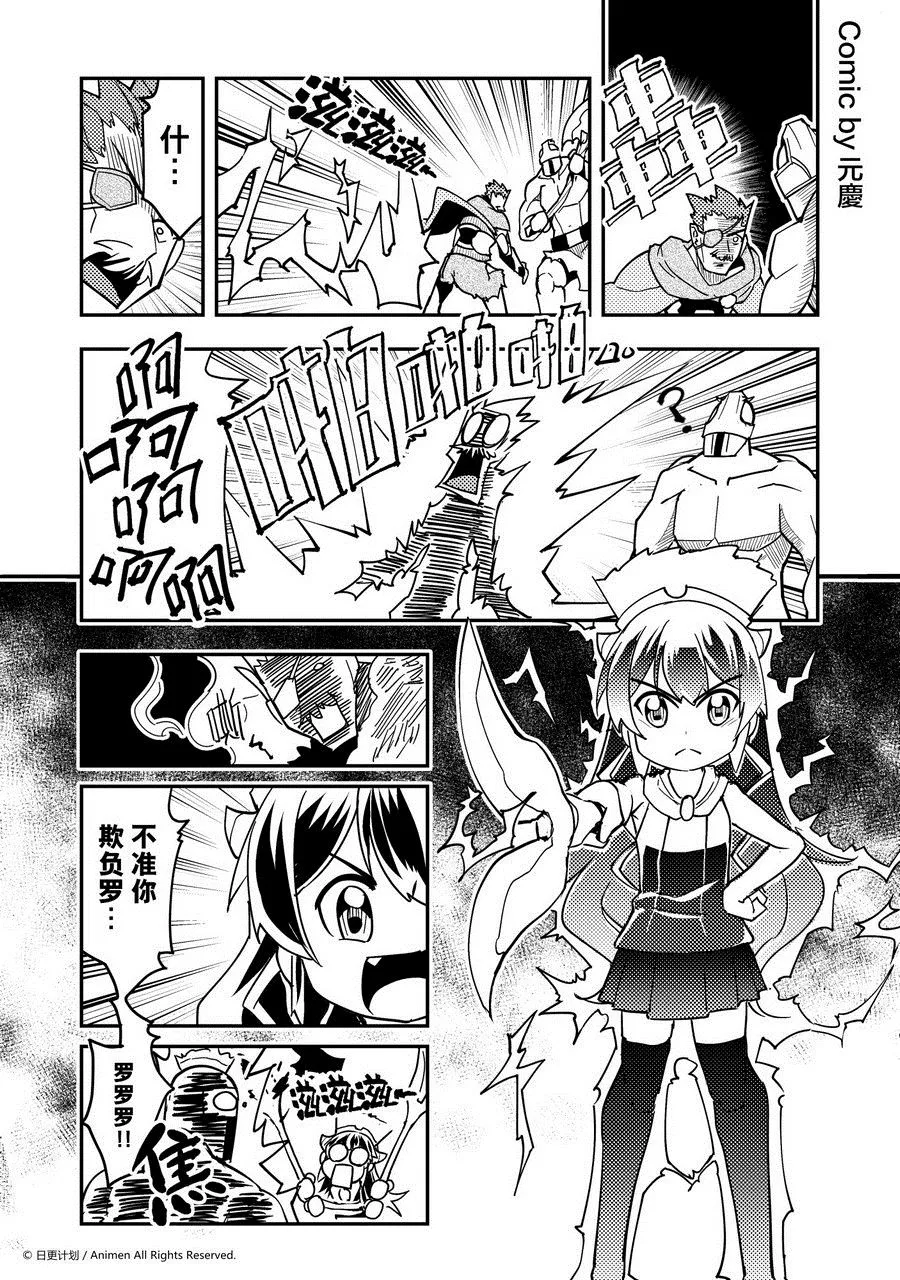 竞技场之战奖励漫画,第443话1图