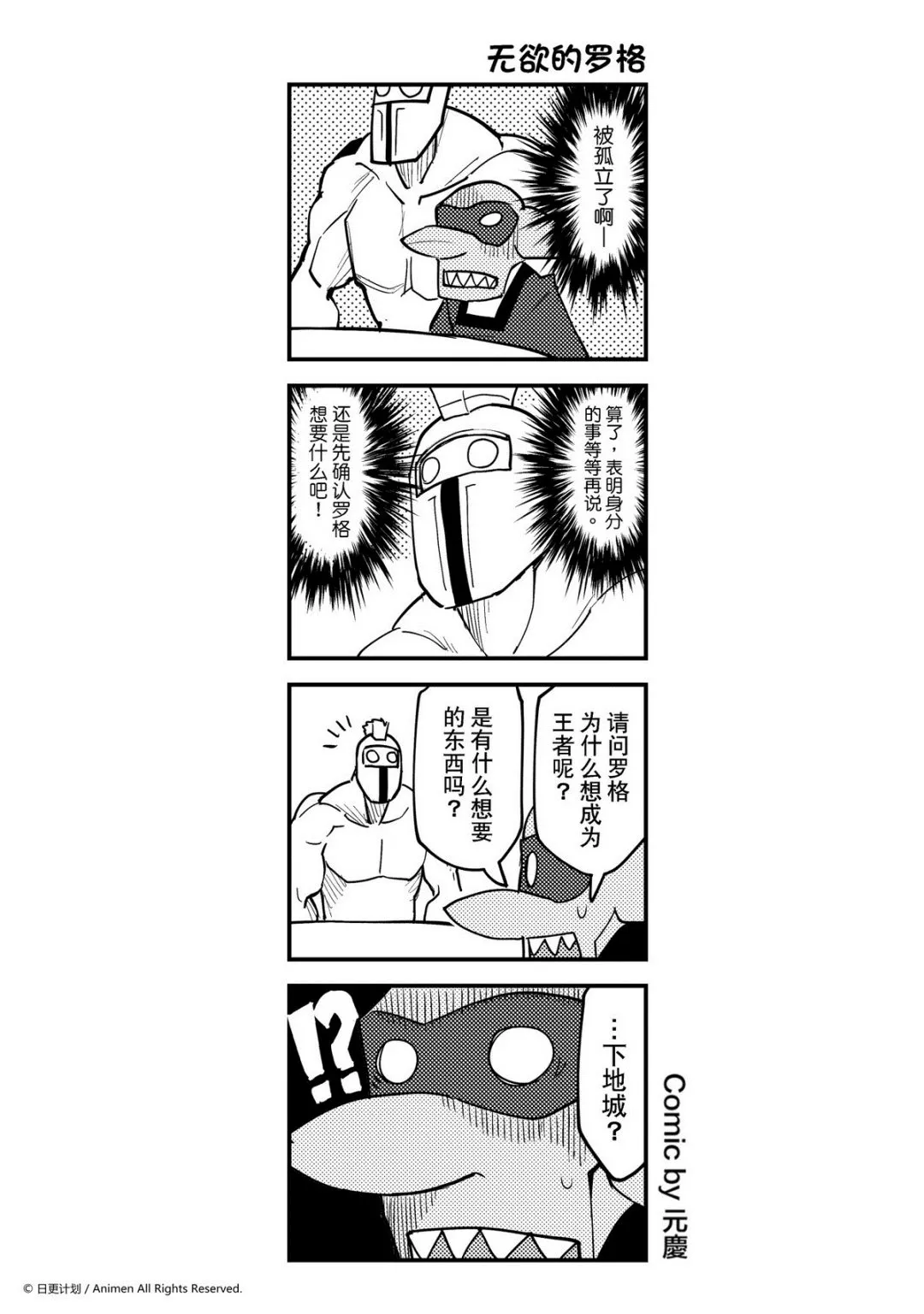 竞技场之神大结局漫画,第332话1图
