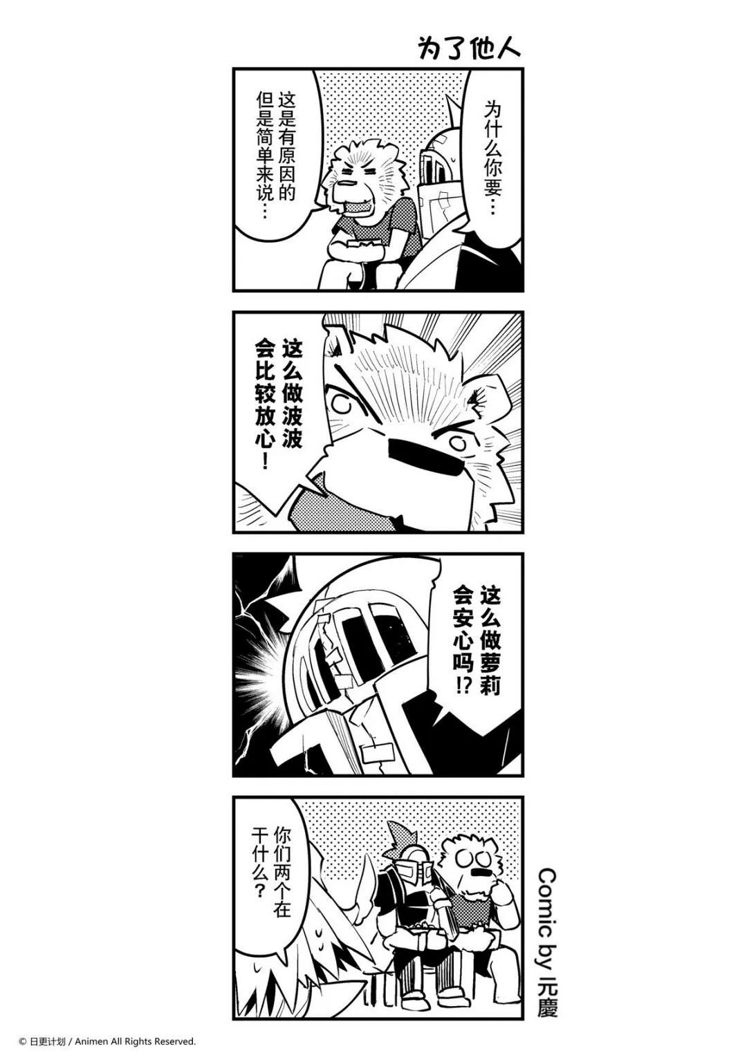竞技场之血与沙中文版无敌版漫画,第155话1图