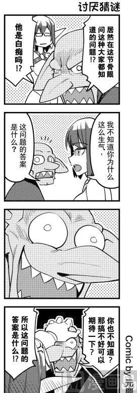 竞技场之王打完了没有漫画,第114话1图