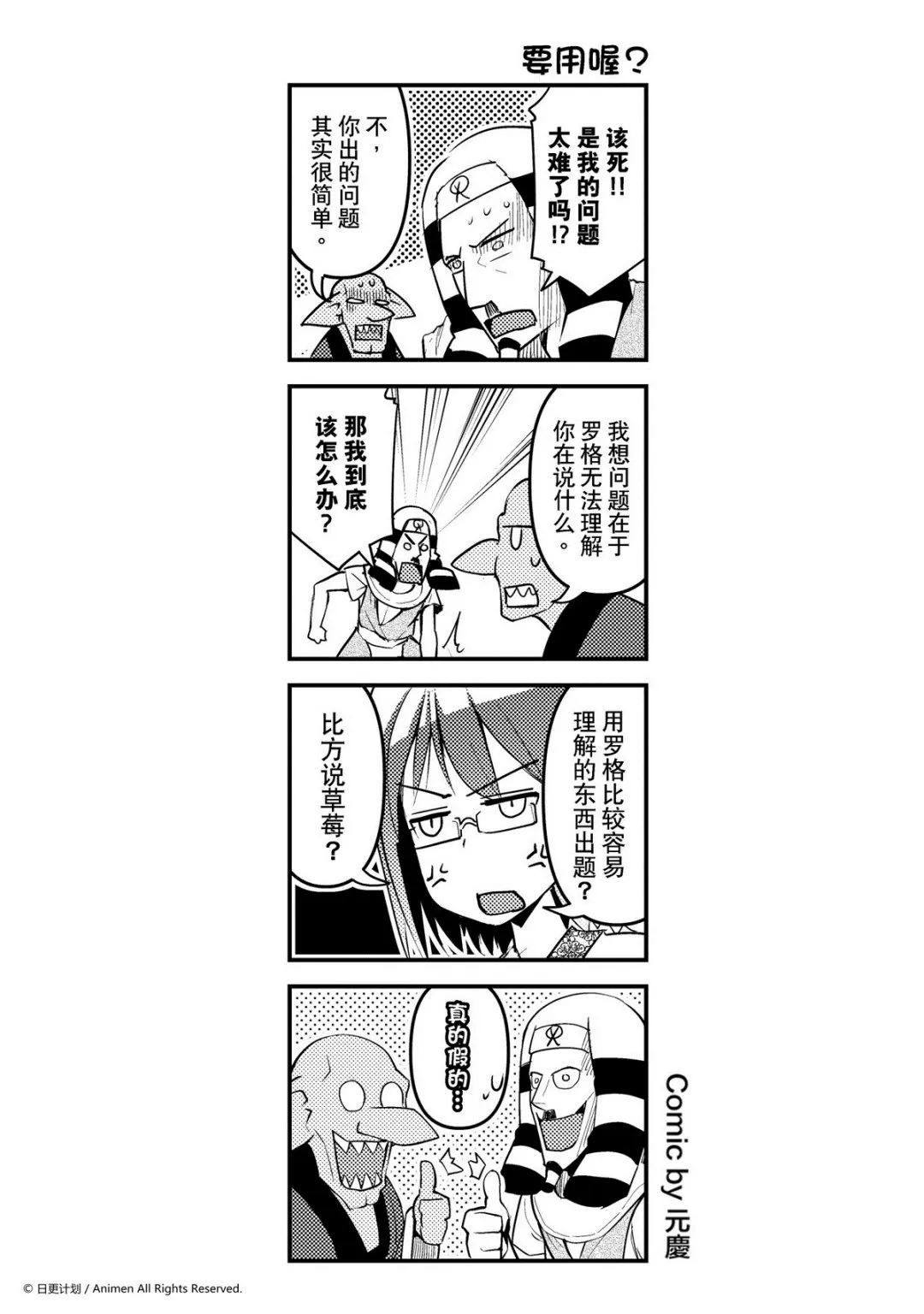 竞技场之神完整版在线漫画,第118话1图