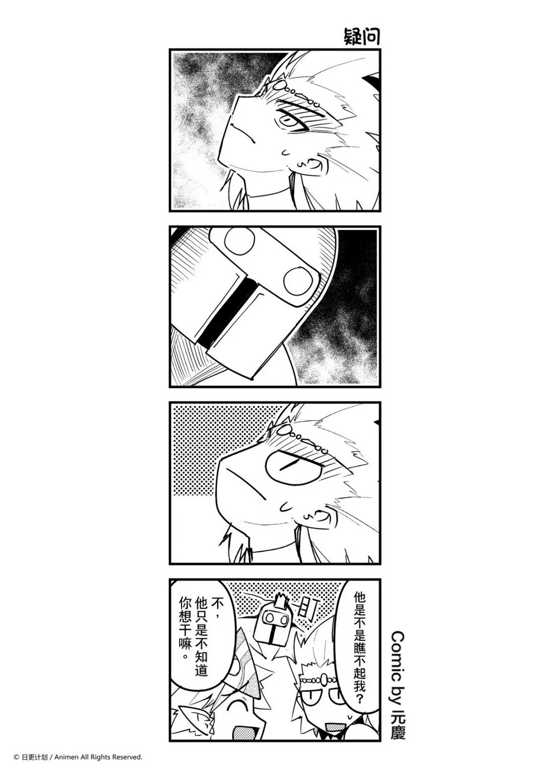 竞技场之神剧情漫画,第79话1图