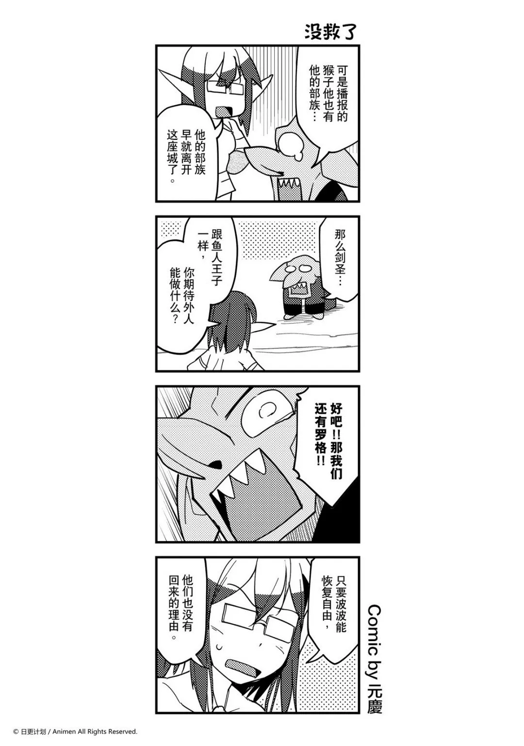 竞技场之战套装漫画,第393话1图