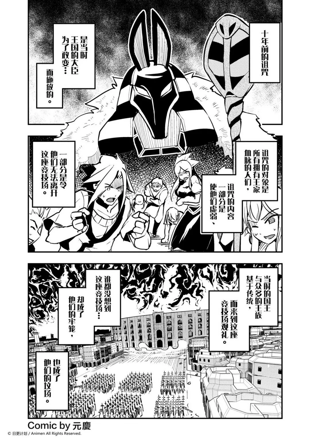 竞技场之神无敌版u7u9漫画,第132话1图