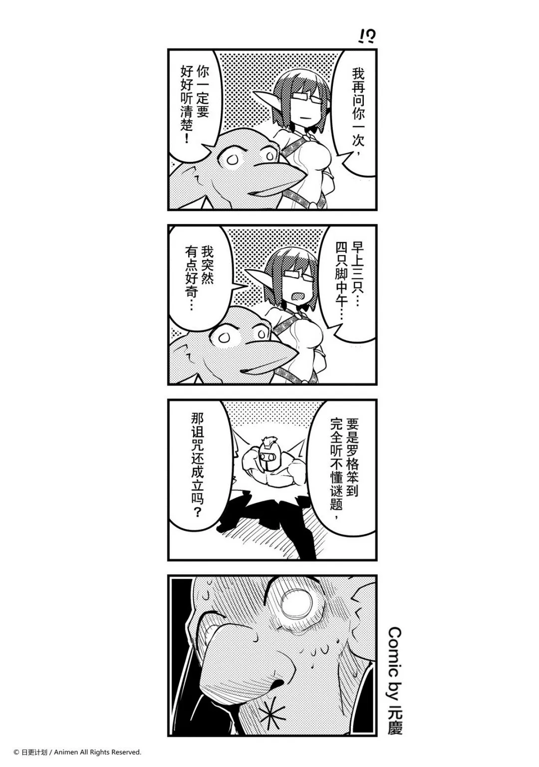 竞技场之神无限金币版漫画,第116话1图