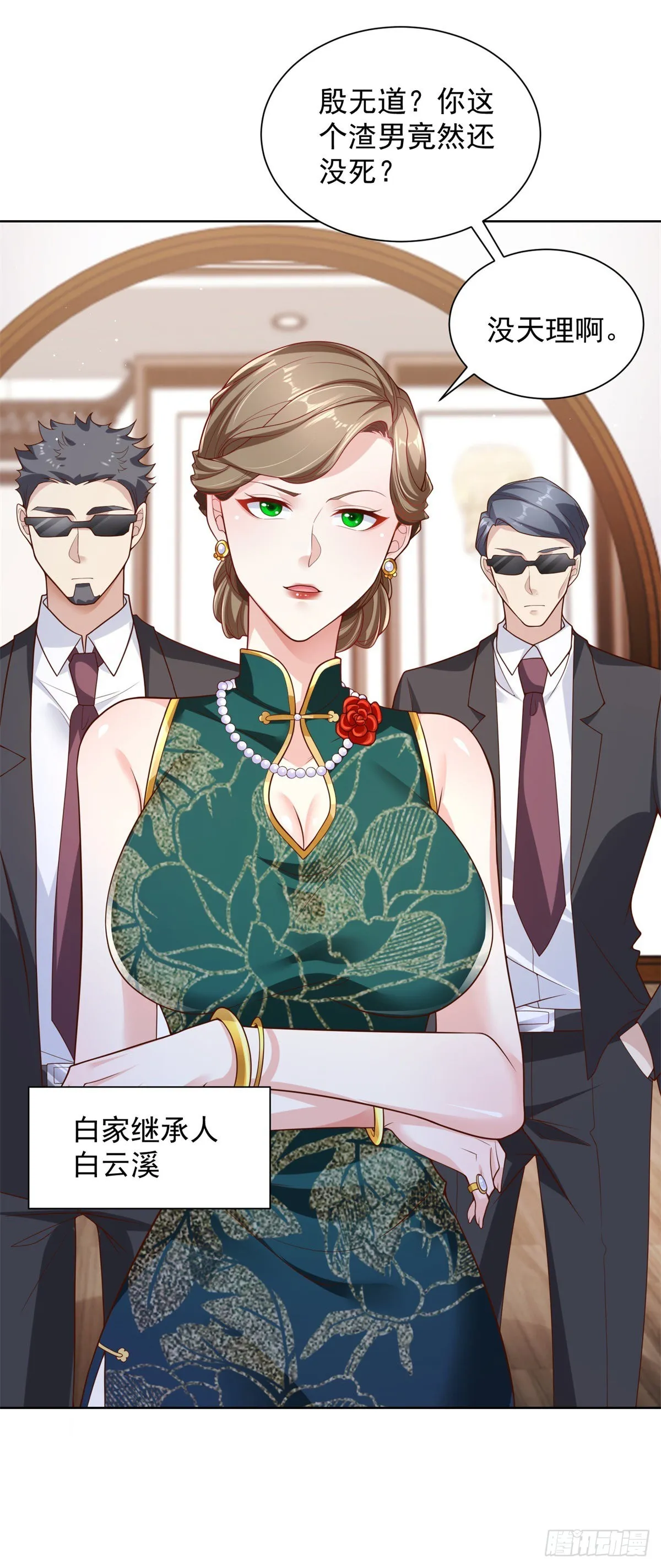 大反派电影包贝尔完整版免费观看漫画,第18话 声望值爆表5图