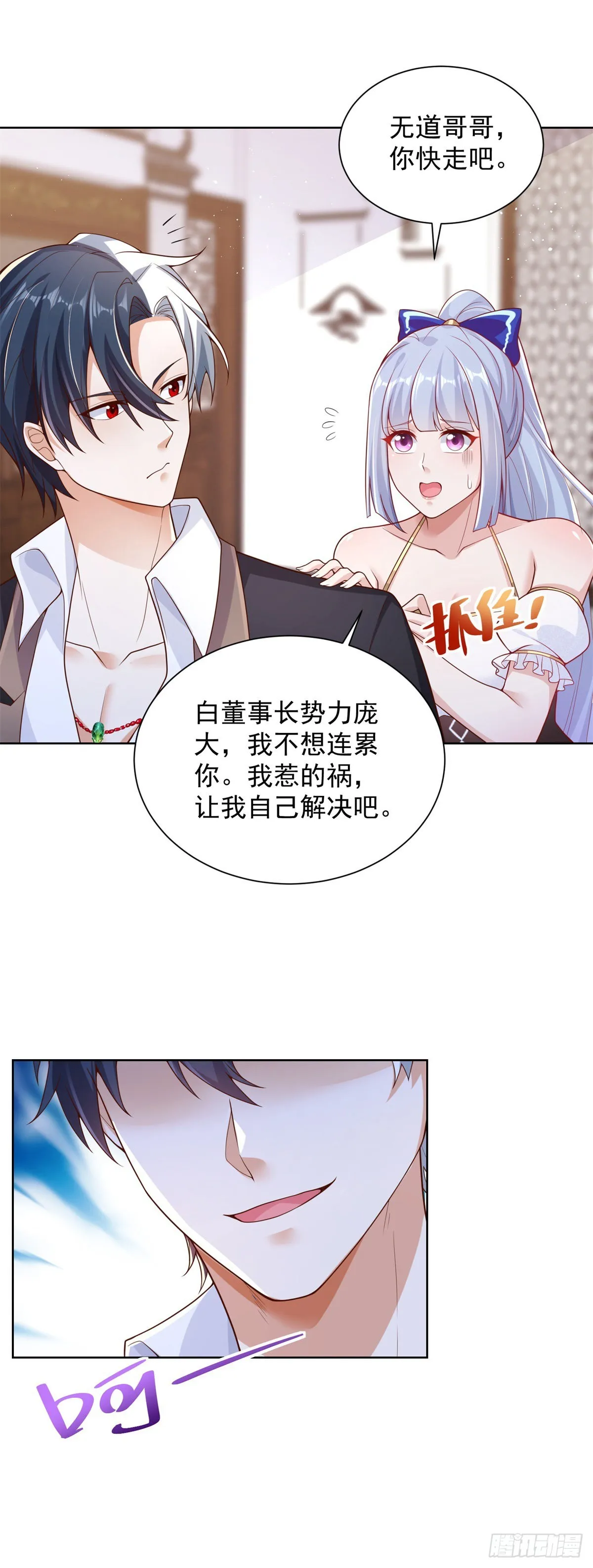大反派电影包贝尔完整版免费观看漫画,第18话 声望值爆表3图