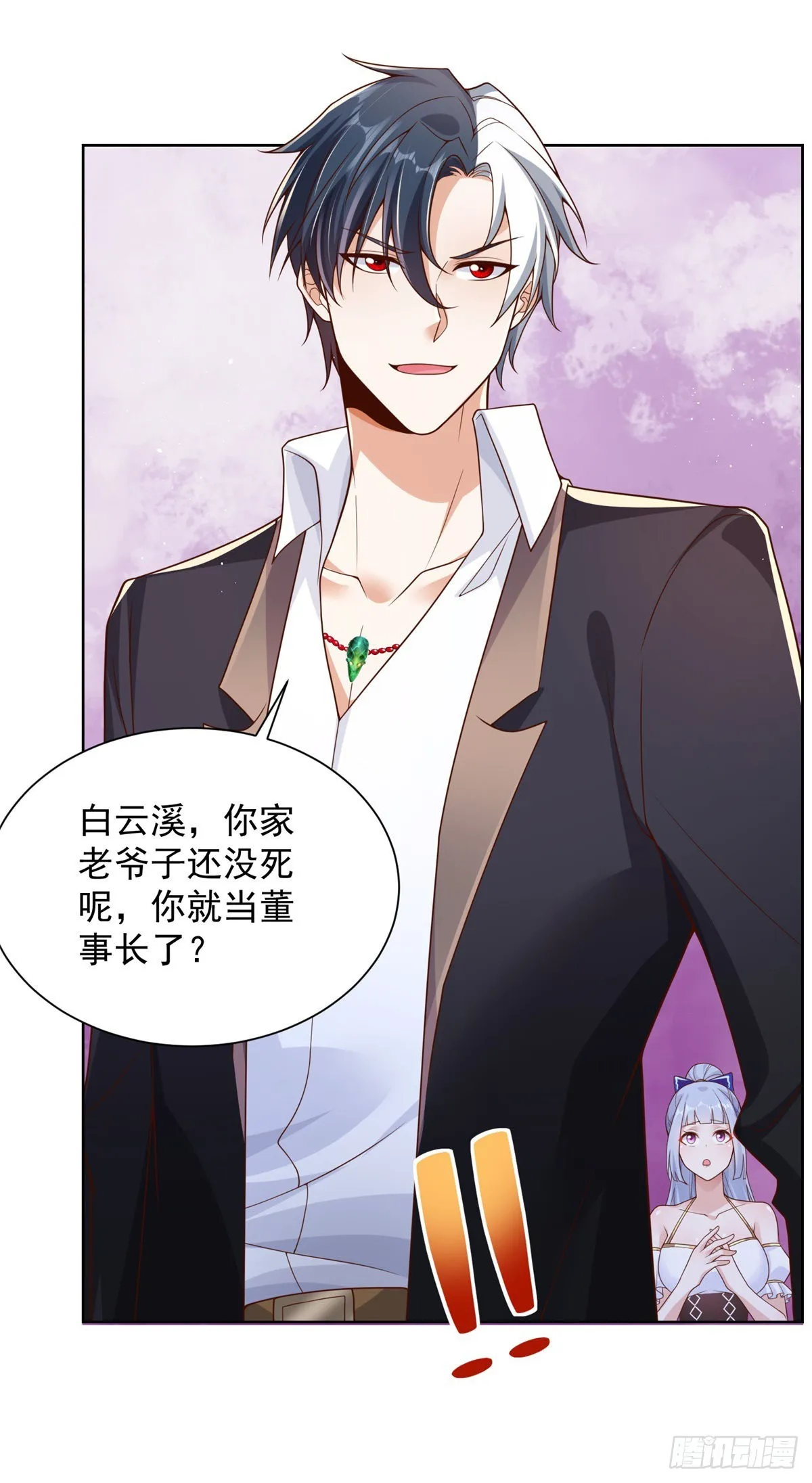 大反派电影包贝尔完整版免费观看漫画,第18话 声望值爆表4图