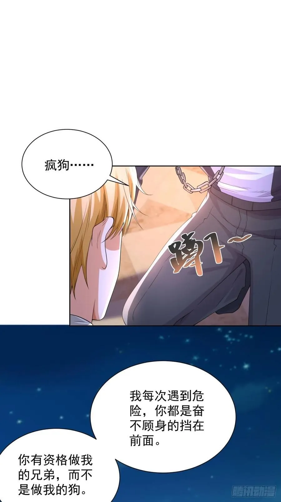大反派楚修漫画,第247话 竟然真的知道4图