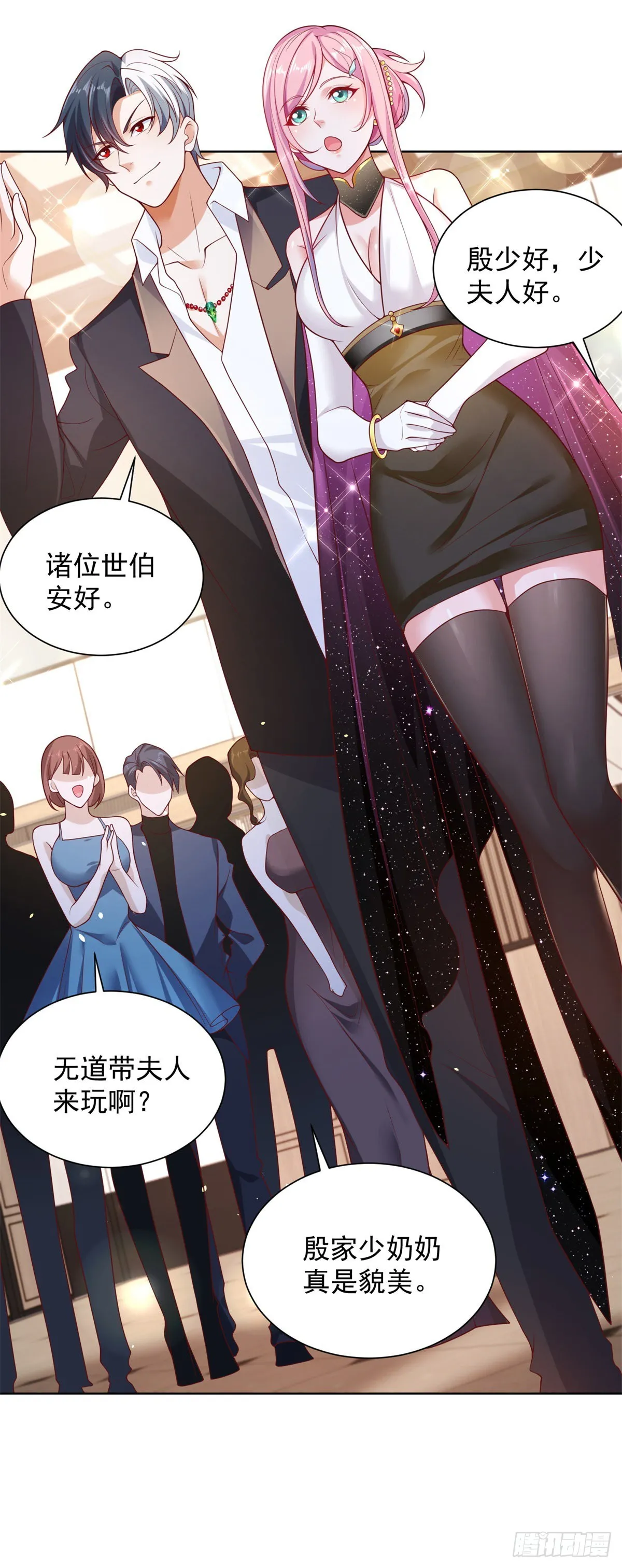 大反派电影包贝尔完整版免费观看漫画,第9话 寿宴风波4图