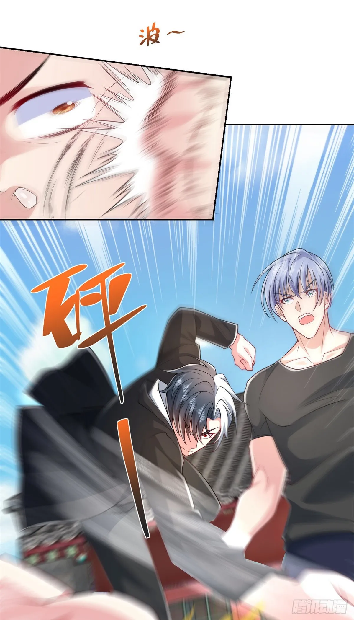 大反派电影包贝尔完整版免费观看漫画,第6话 修罗洛风5图