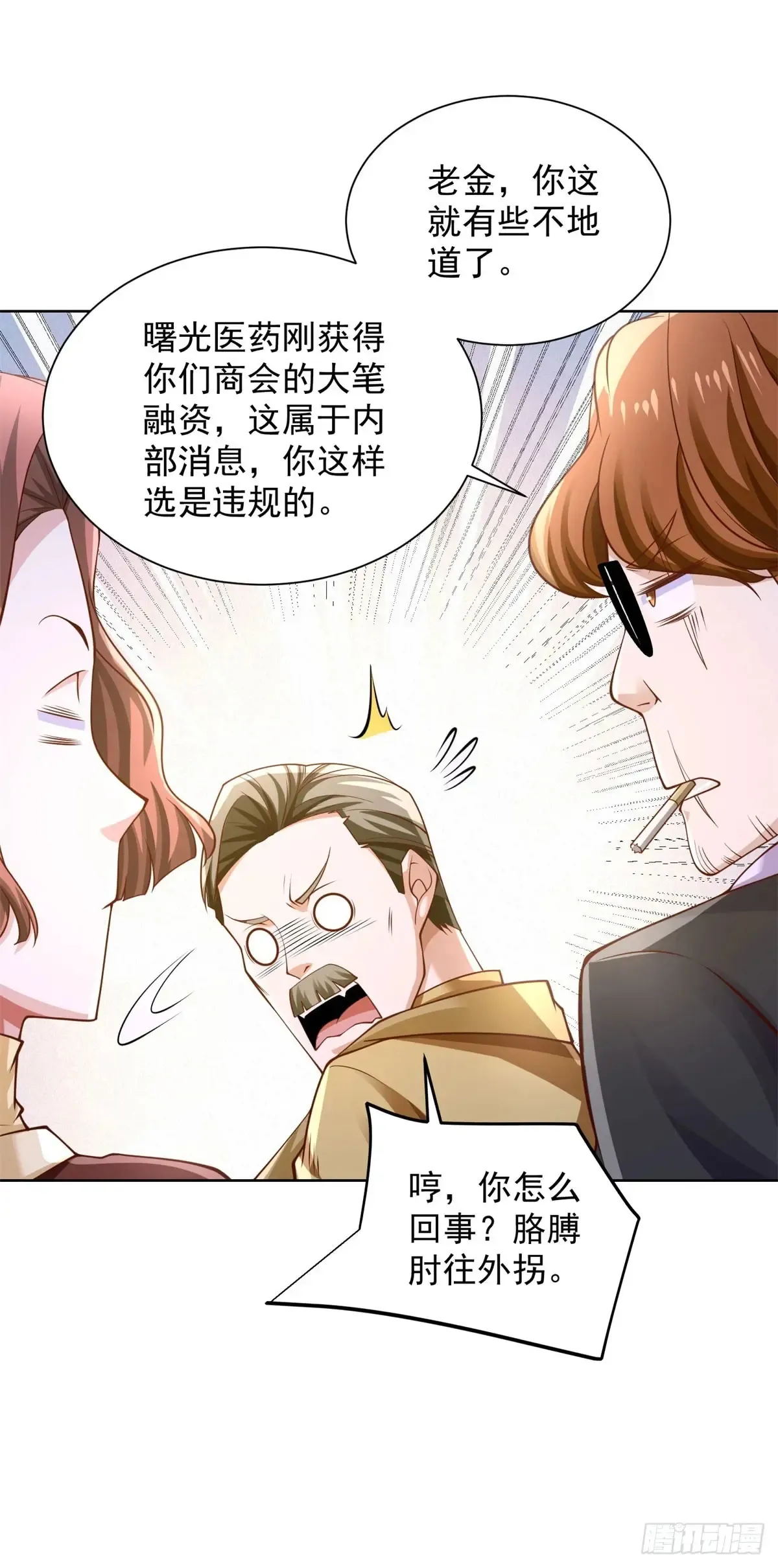 大反派电影包贝尔完整版免费观看漫画,第201话 真的是奇迹啊2图