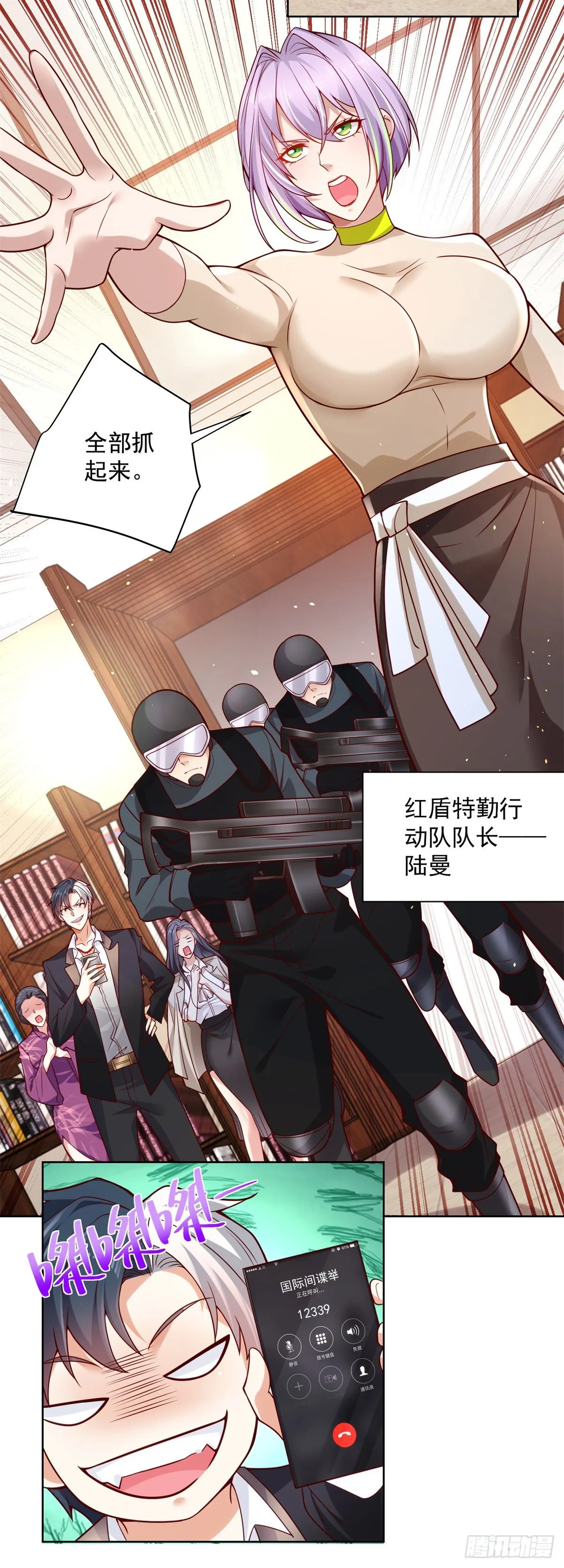 大反派楚修漫画,第2话 不讲武德3图