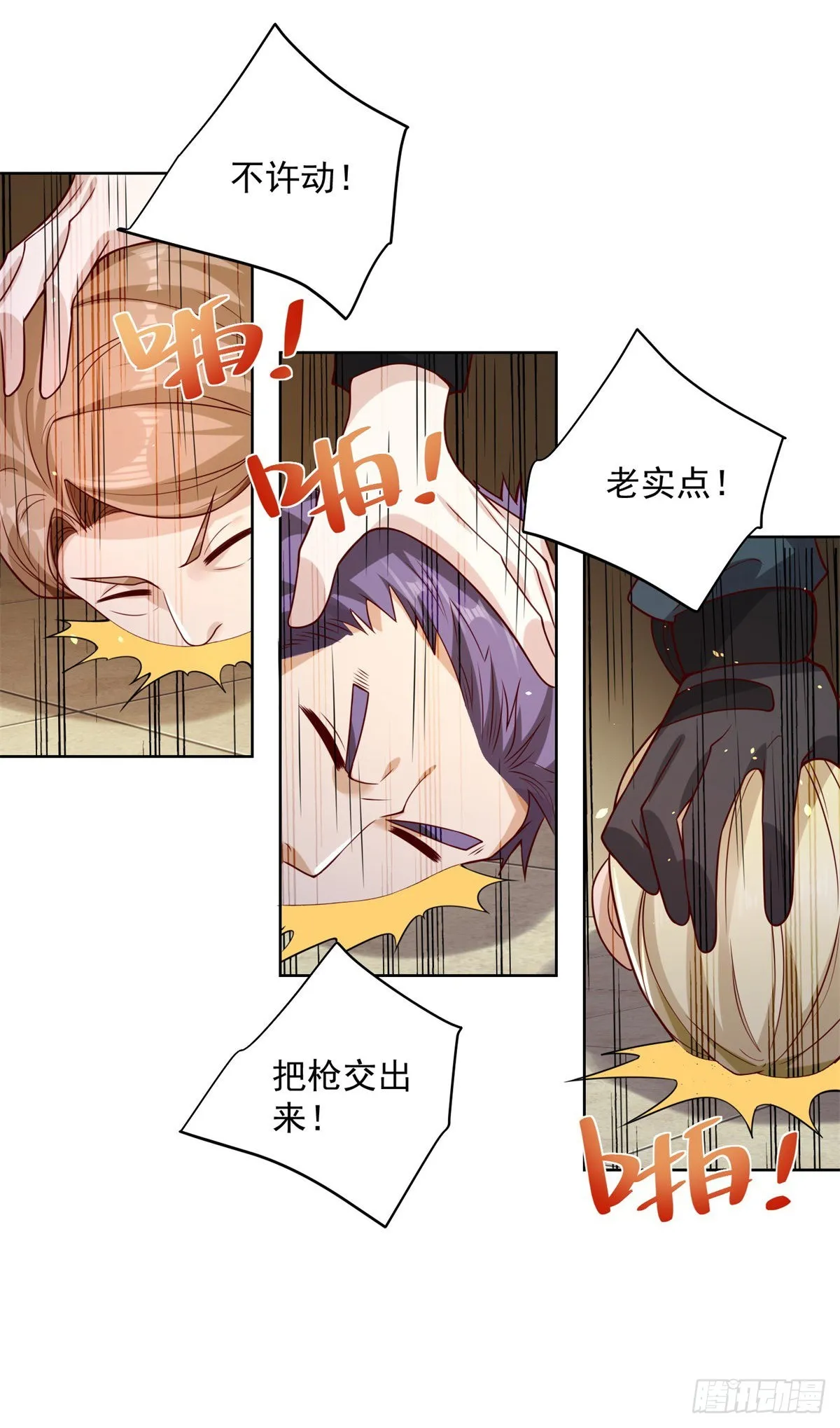 大反派楚修漫画,第2话 不讲武德4图