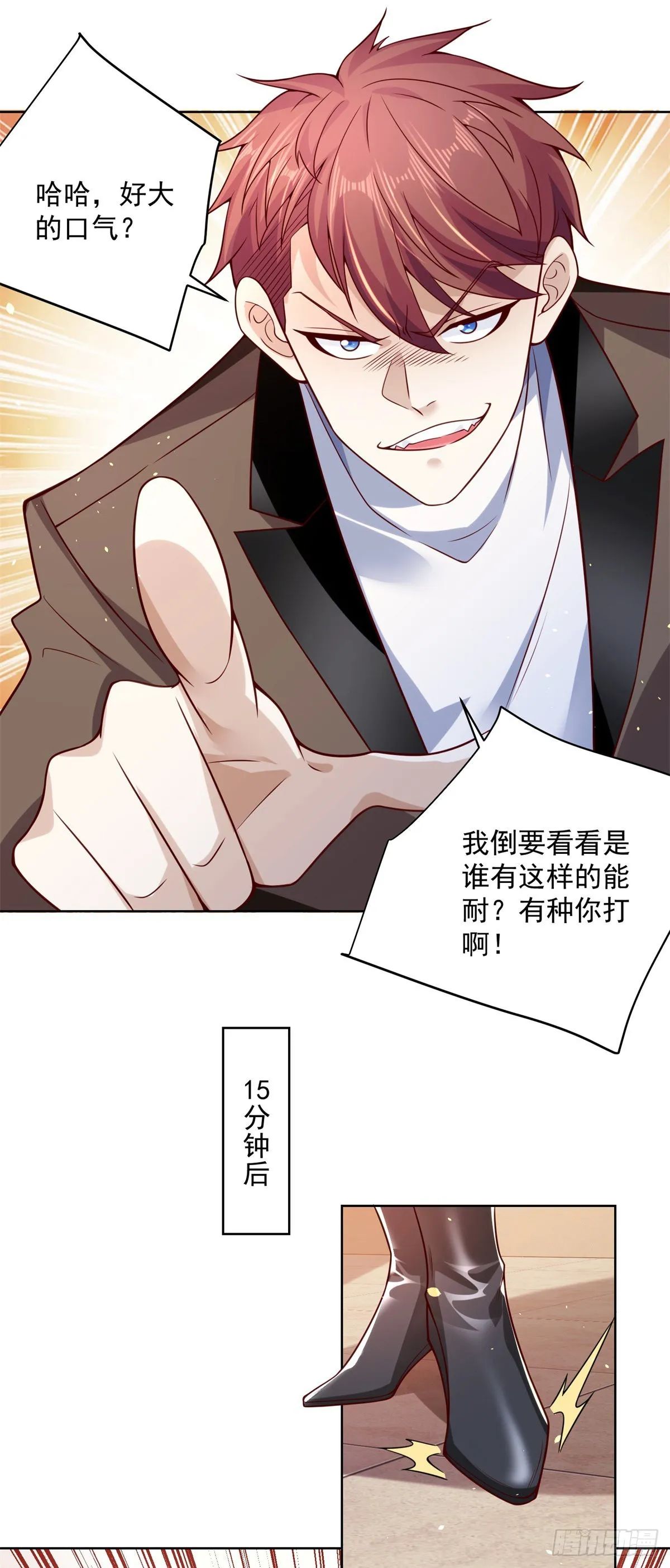 大反派楚修漫画,第2话 不讲武德2图