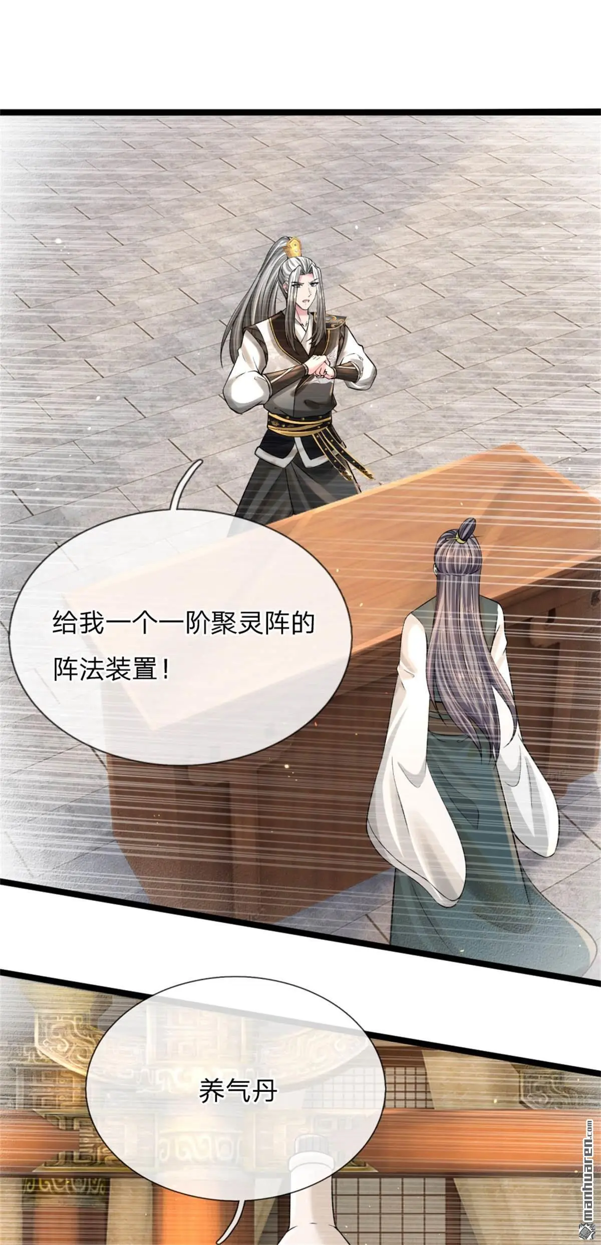武道大帝全文免费阅读无弹窗漫画,第8回5图