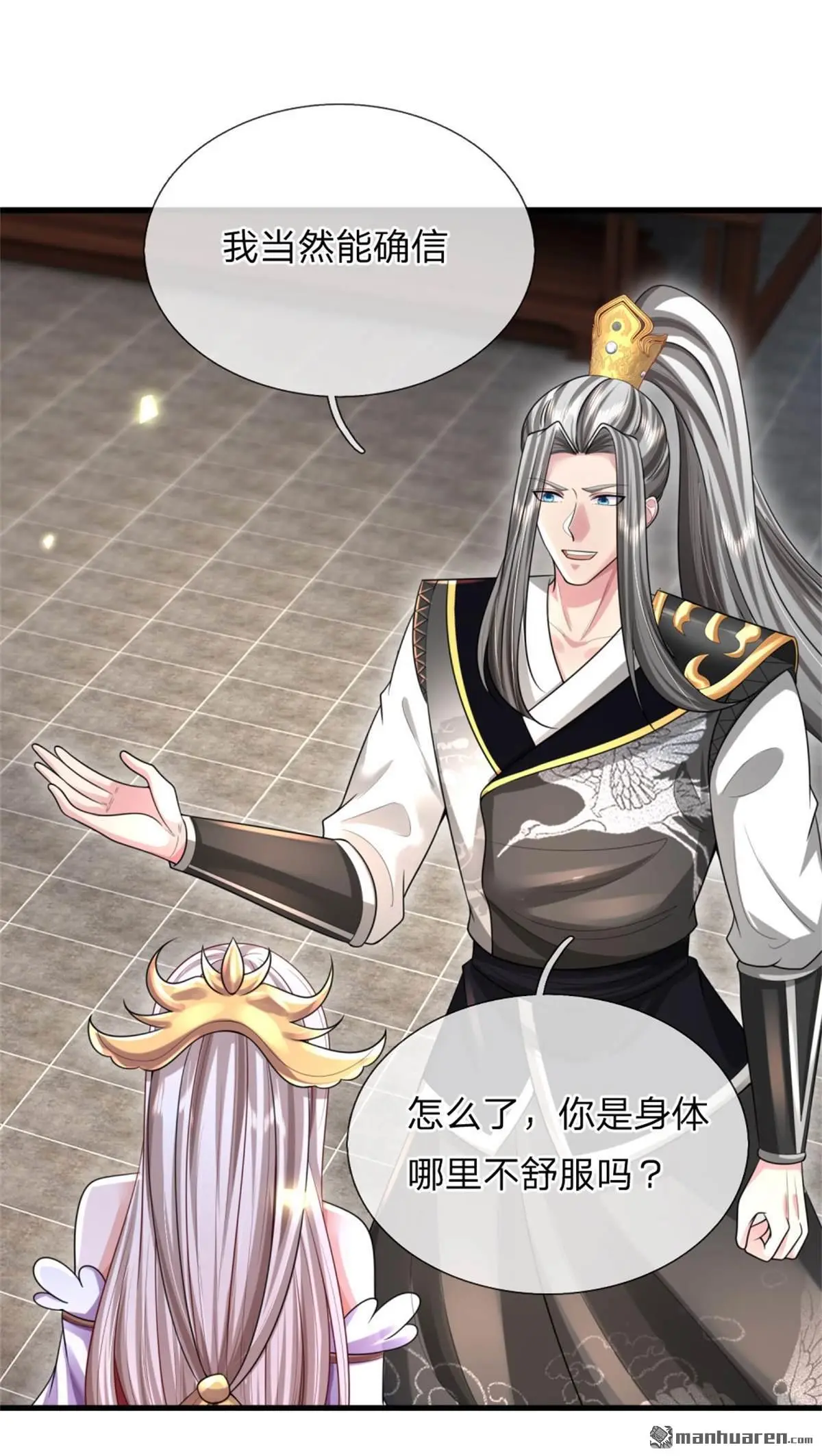 武道大帝笔趣阁无弹窗最新章节笔趣阁漫画,第17回1图