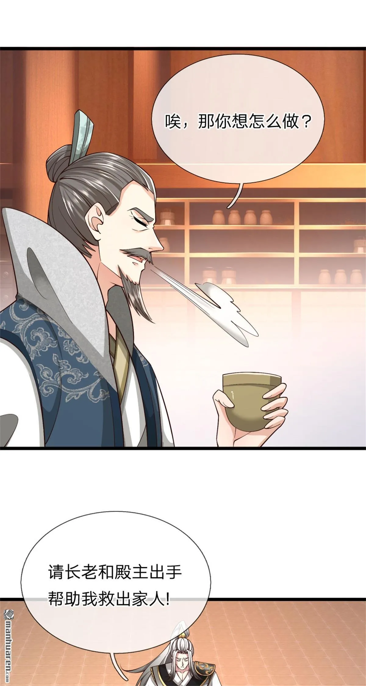 武道大帝小说txt全集免费下载漫画,第27回3图