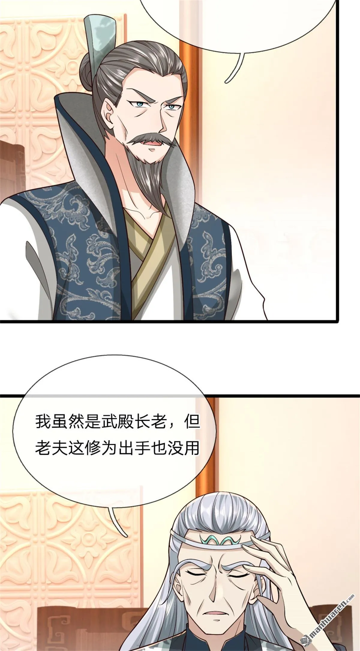 武道大帝小说txt全集免费下载漫画,第27回5图