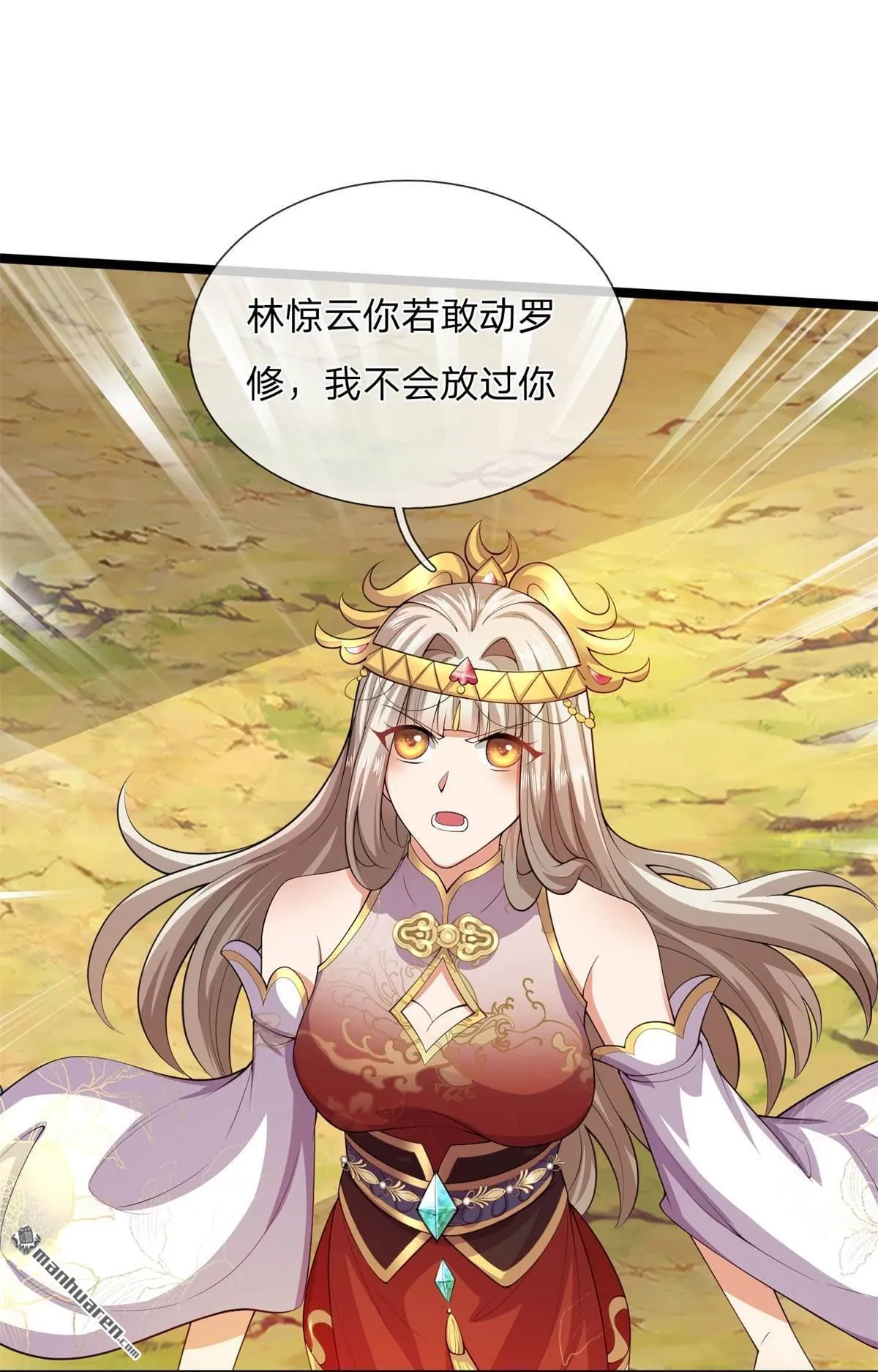 武道大帝小说txt全集免费下载漫画,第25回5图