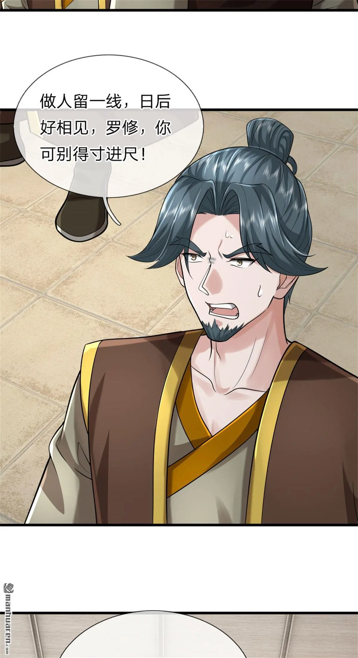 武道大帝蚂蚁文学漫画,第6回3图