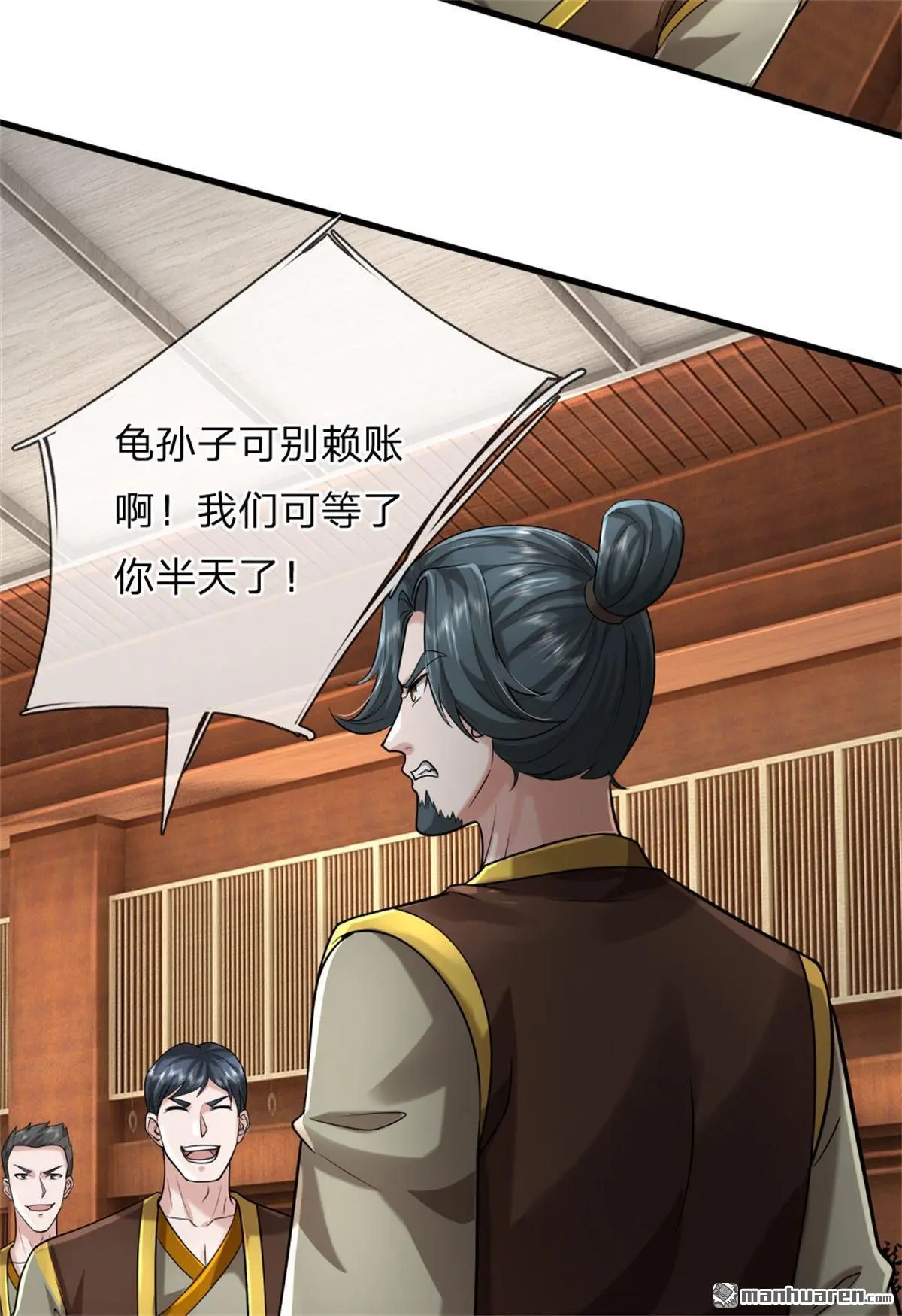 武道大帝蚂蚁文学漫画,第6回2图