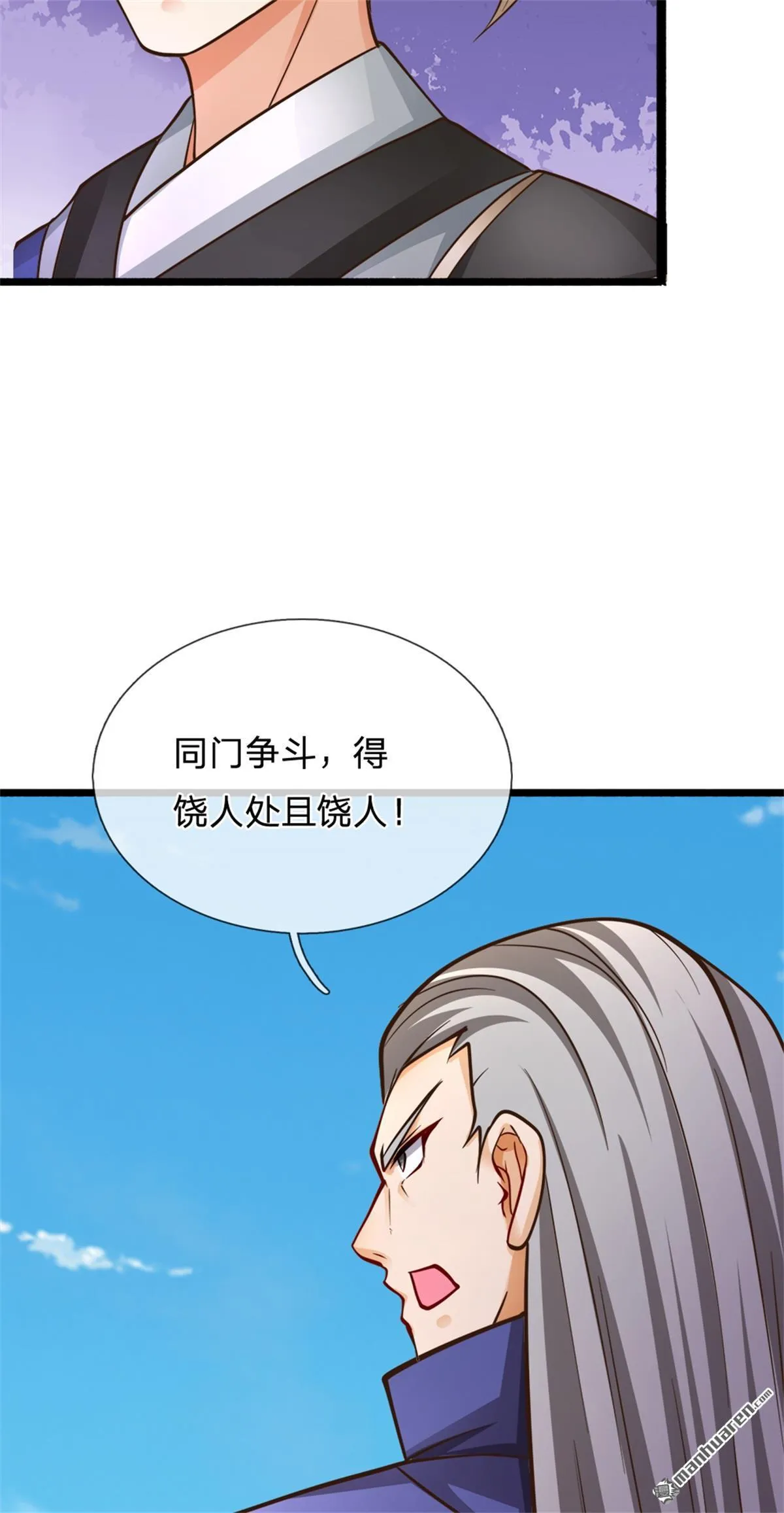 我可以无限暴击56集漫画,第20回4图