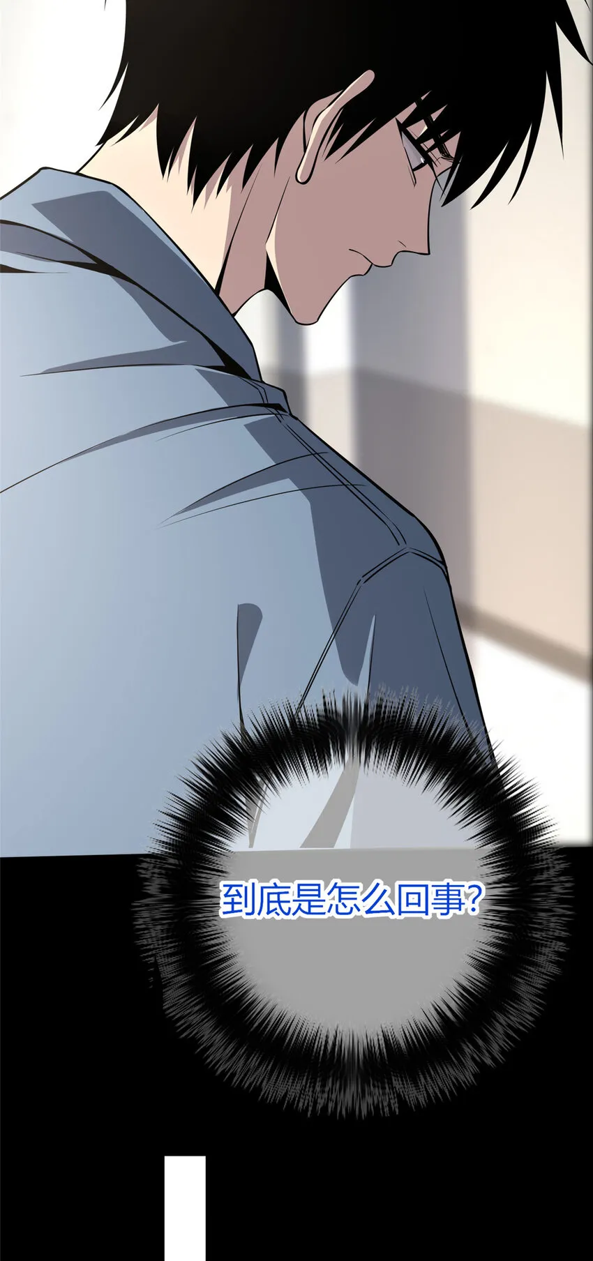 狂探免费小说漫画,20 合谋4图