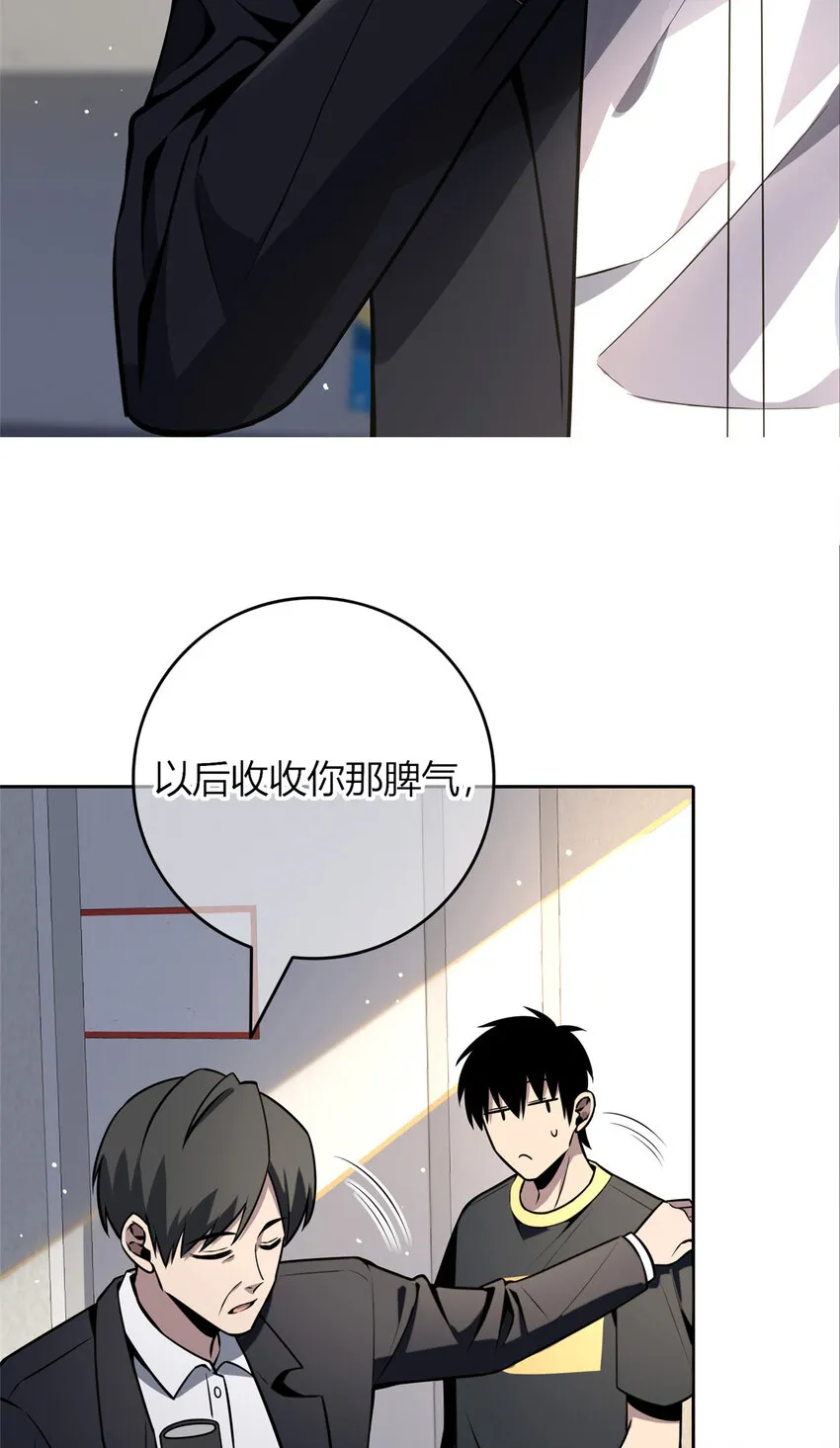 狂探电影漫画,34 绑架3图