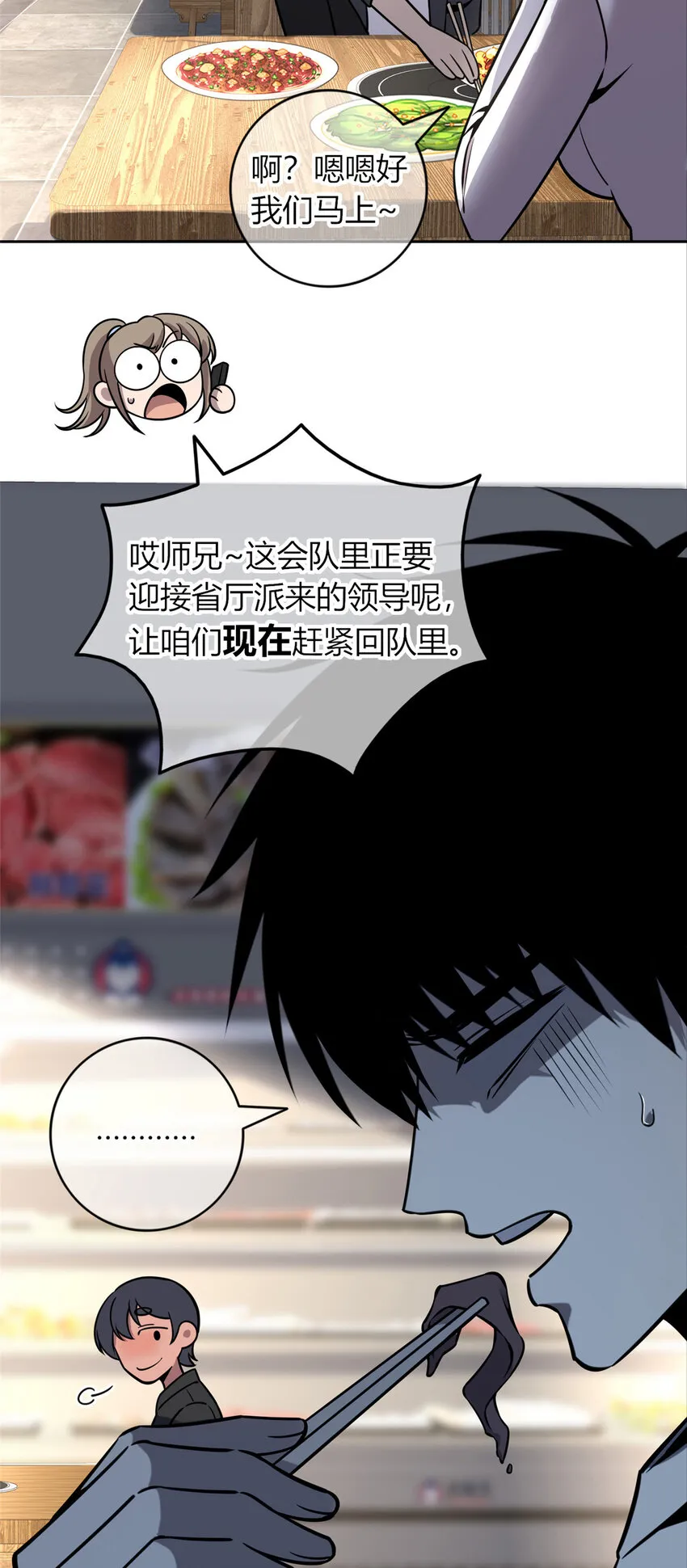 狂探笔趣阁无弹窗阅读漫画,28 套餐服务4图