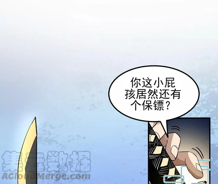 地表最强交易师漫画解说漫画,第56话：迷障王蛇4图