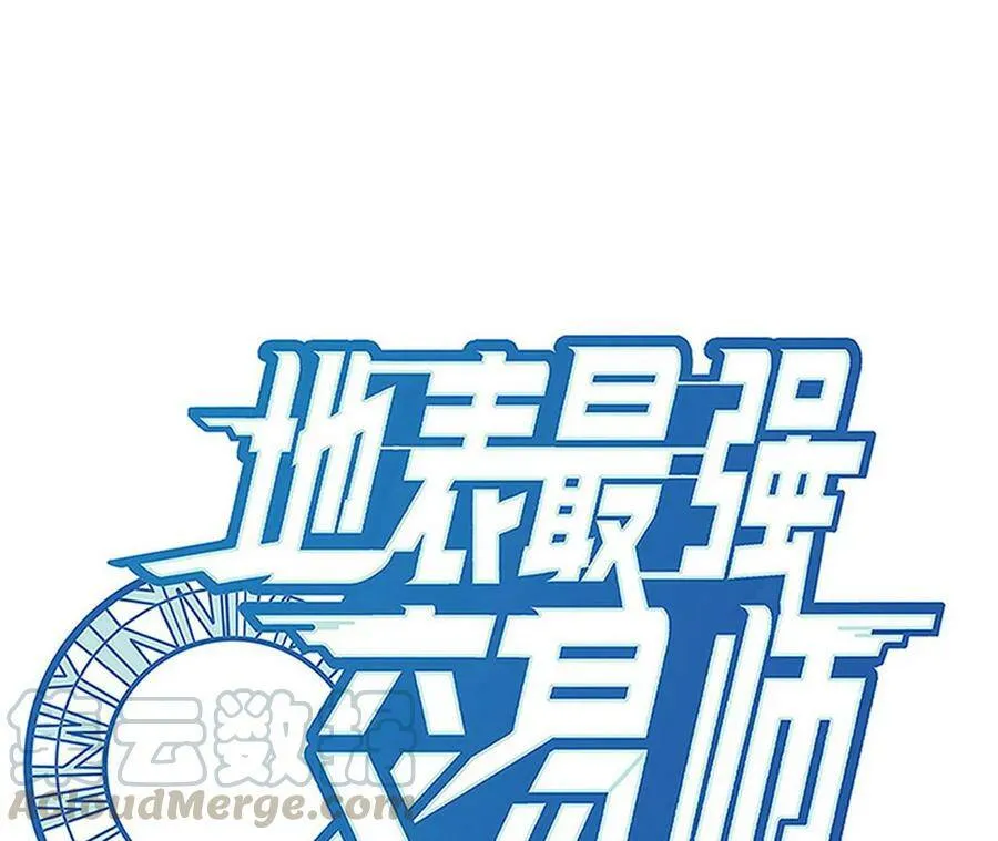 地表最强交易师漫画最新章节漫画,第55话1图