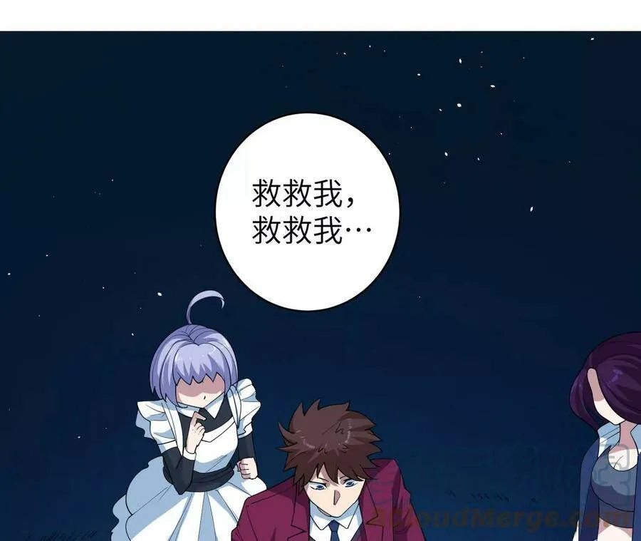 地表最强12人历届冠军漫画,第64话 阳错阴差4图