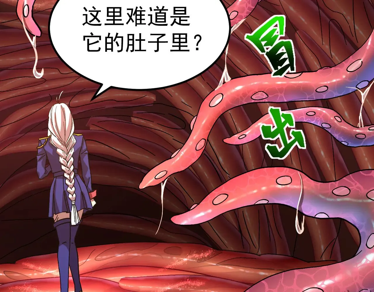 高武登陆未来一万年114话漫画漫画,请假条4图