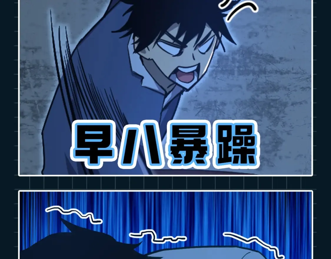 高武登陆未来一万年114话漫画漫画,第11期 特别企划：高能表情包来咯4图