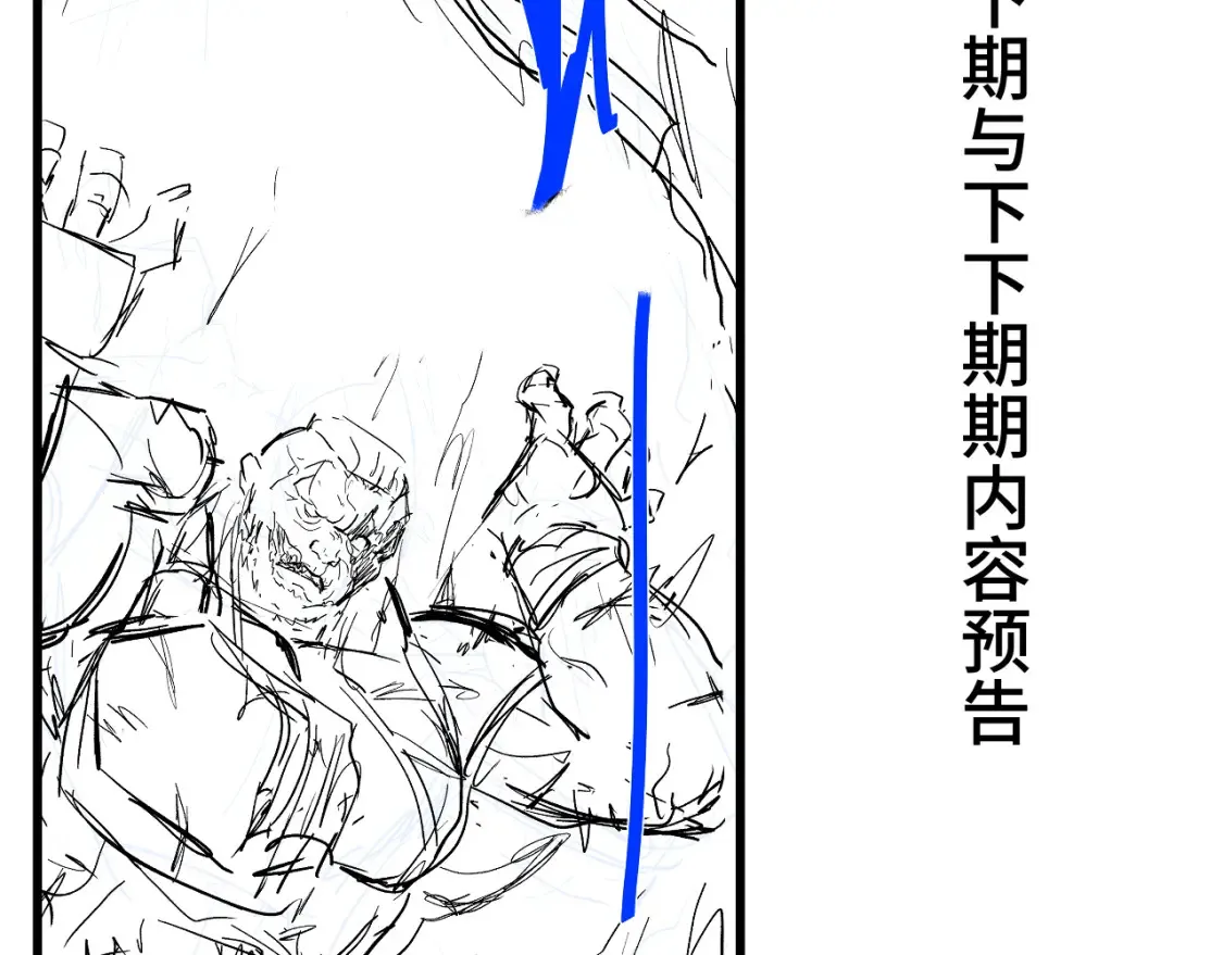 高武登录未来一万年漫画免费漫画,停更公告3图