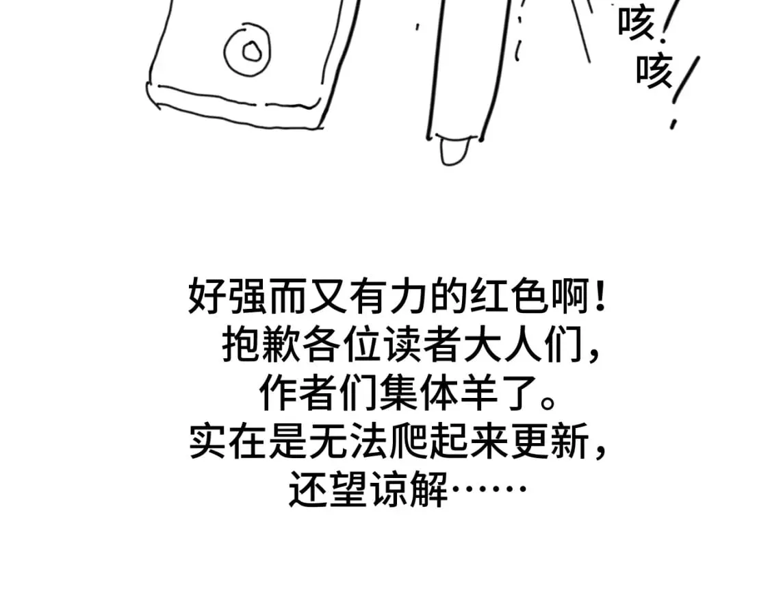 高武登陆未来一万年114话漫画漫画,请假通知（23-7）4图