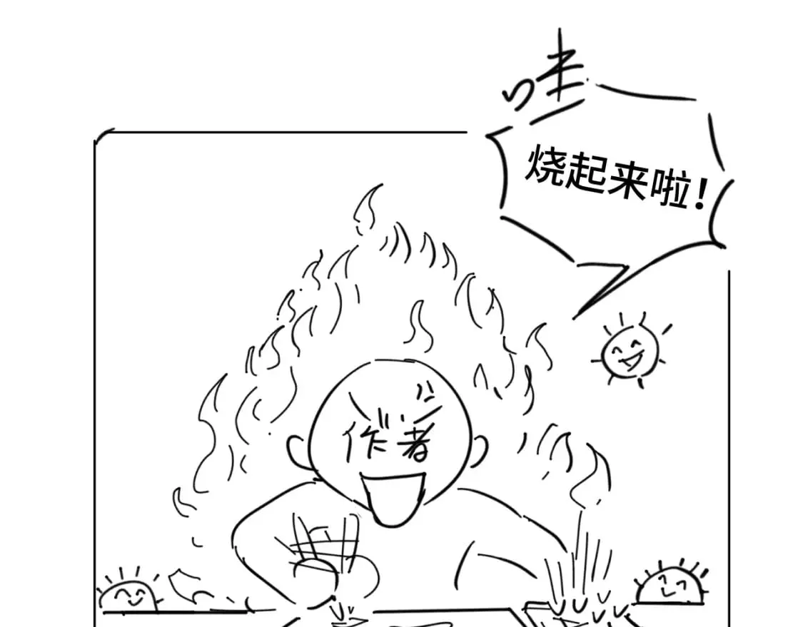 高武登陆未来一万年114话漫画漫画,请假通知（23-7）1图