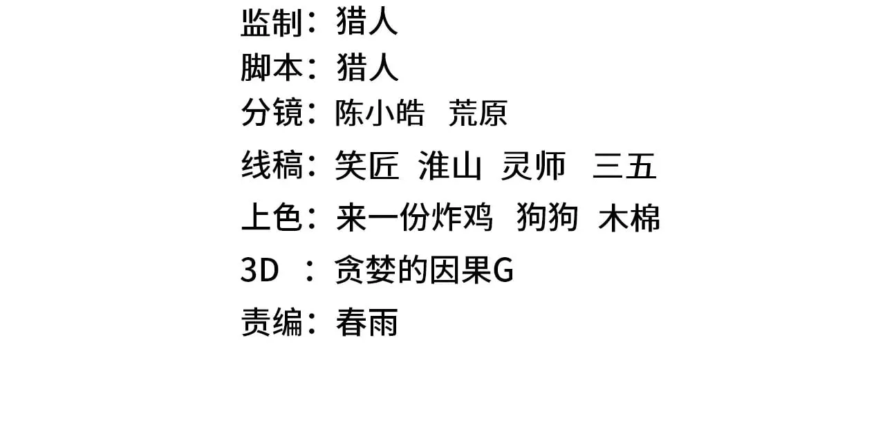 高武登陆未来一万年114话漫画漫画,第151话 无力4图