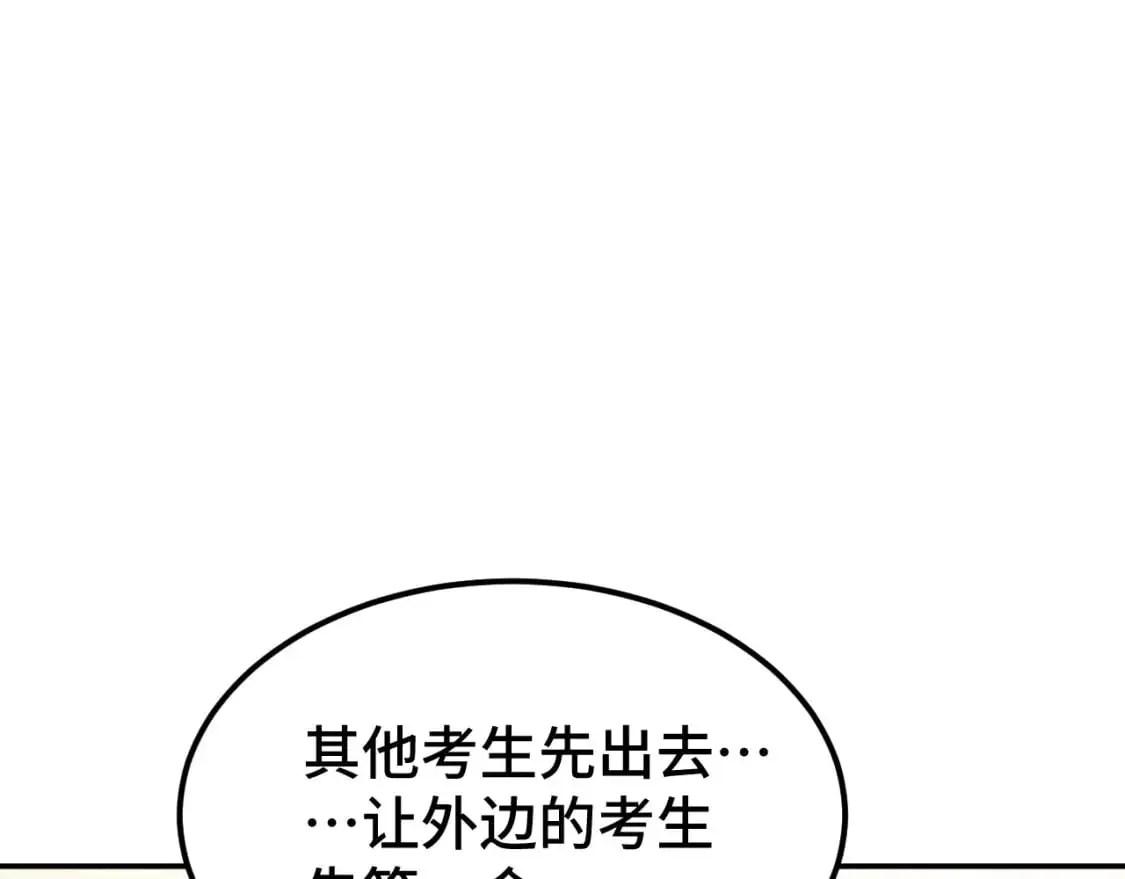 高武登陆未来一万年114话漫画漫画,第64话 未来5图
