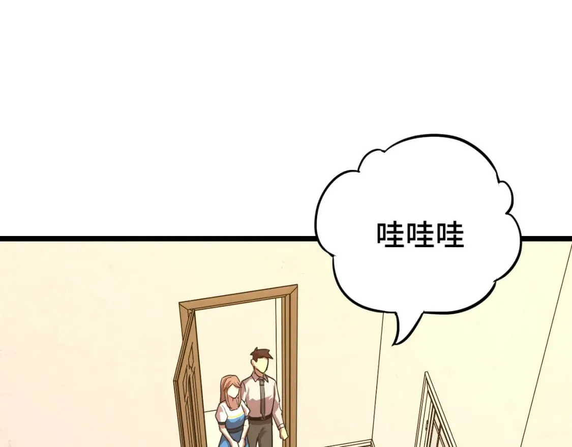 高武登陆未来一万年114话漫画漫画,第36话 惊醒5图