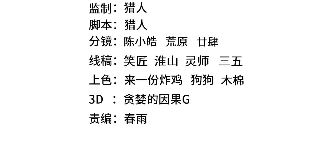 高武登录未来一万年漫画免费漫画,第147话 恼怒4图