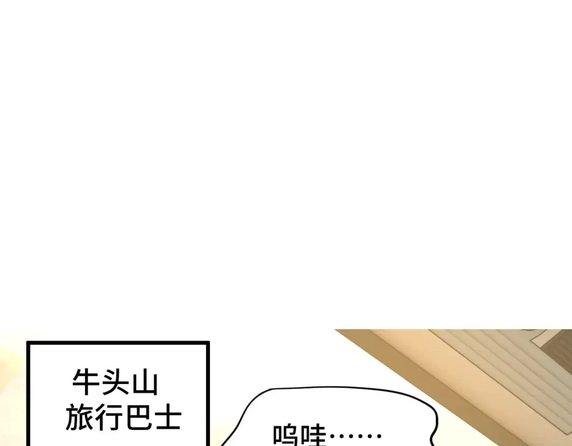 高武登陆未来一万年114话漫画漫画,第35话 女儿红5图