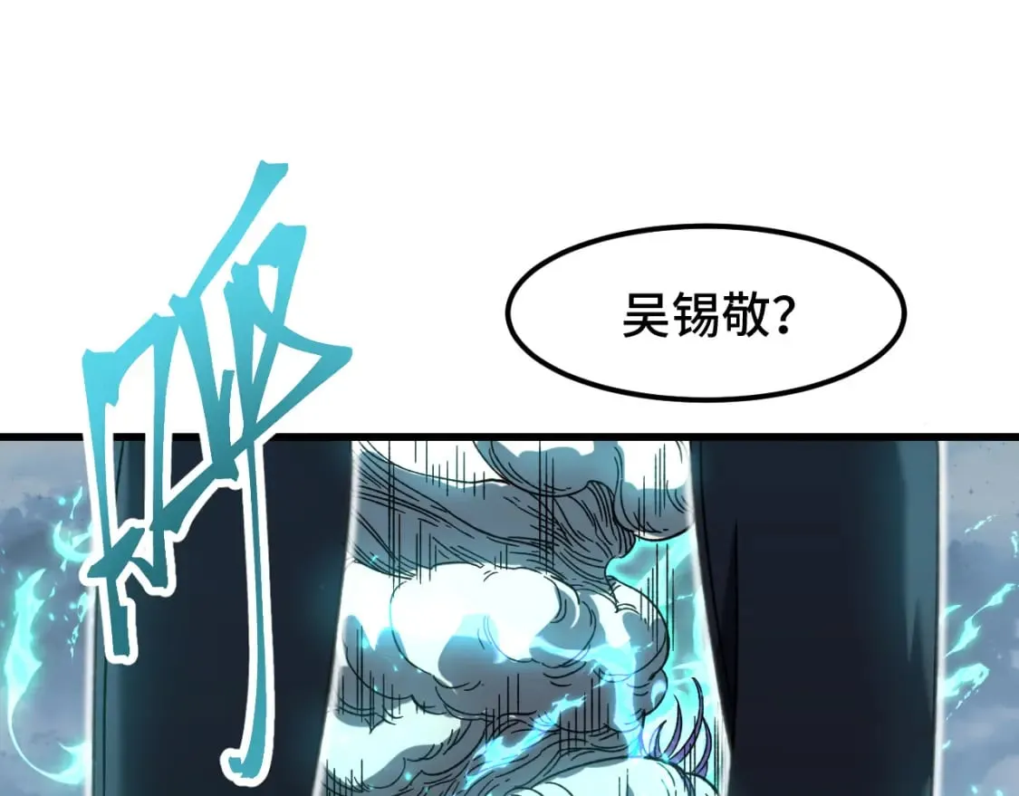 高武登陆未来一万年114话漫画漫画,第41话 迎接5图