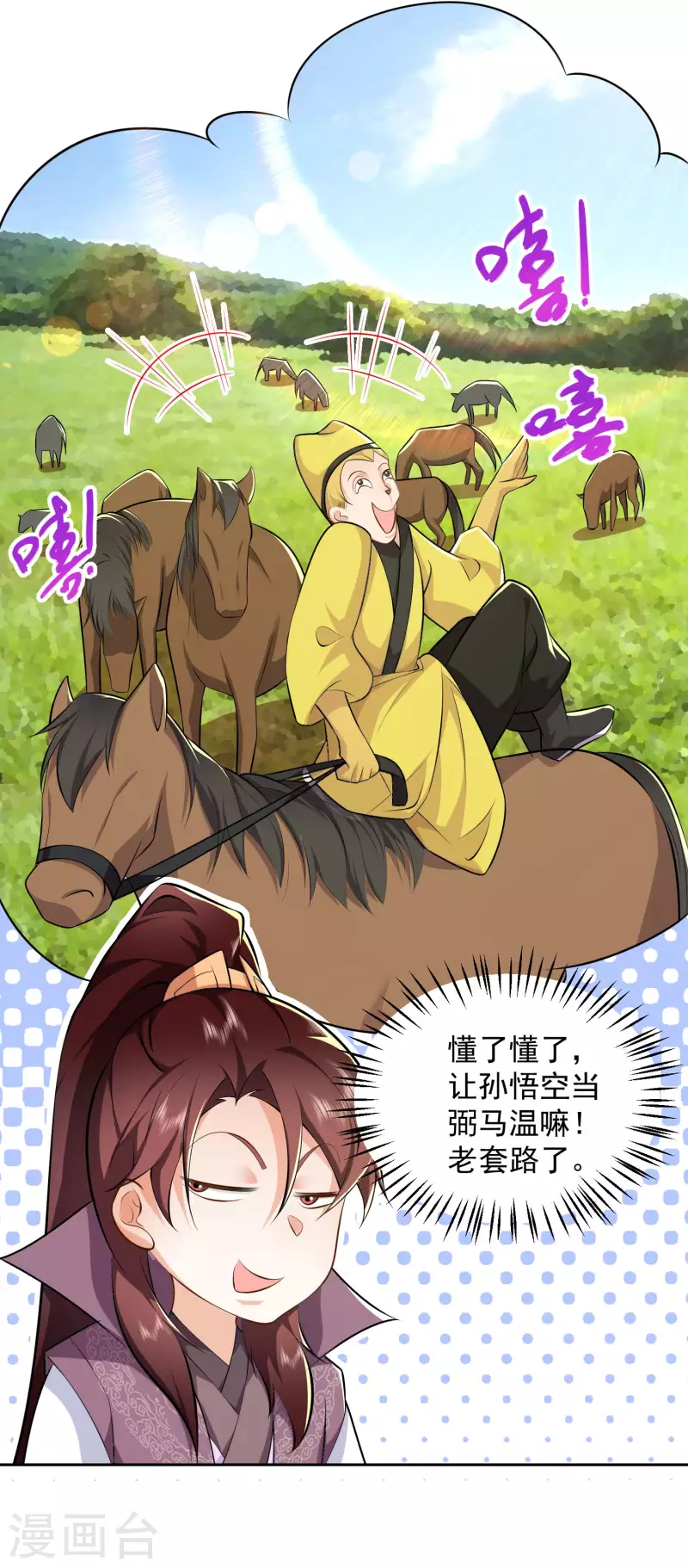 极品狂婿归来全集漫画,第78话 你有金刚腿我有铁头功4图